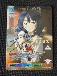 藤真拓哉　コミケ105 c105 スリーブ　プレイマット　八奈見杏菜 2025年最新】八奈見 スリーブの人気アイテム - メルカリ