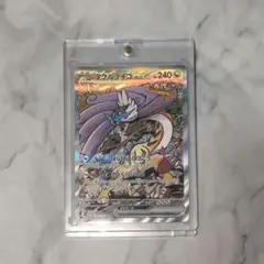 タケルライコex SAR ポケモンカード