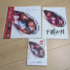 メイキング オブ 下弦の月(HYDE)DVD＆ポスターセット＆パンフ