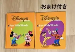 DWE ディズニー英語システム Fun With Words ファンウィズワーズ