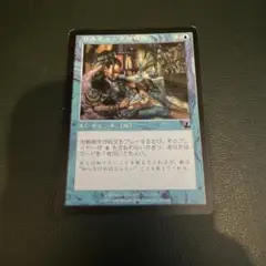 MTG リスティックの研究　日本語
