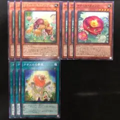 ナチュル デッキパーツ 3枚