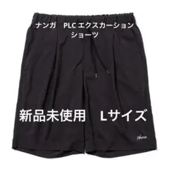 NANGA ナンガ　PLC エクスカーションショーツ　ショートパンツ　黒　L