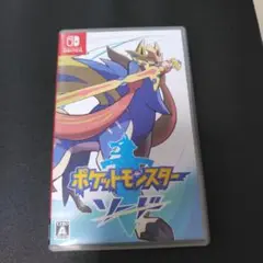 ポケットモンスター ソード