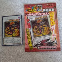 遊戯王OCG 特別限定カードセット
