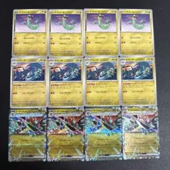 ポケモンカードドラパルトex各4枚セット