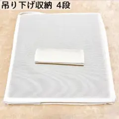 ✨新品✨ 吊り下げ 収納 4段 アイボリー シャツホルダー 整理整頓 大容量収納