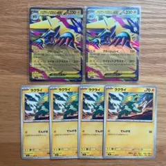 【ポケモン】ポケモンカード　ラクライ　メガライボルトex