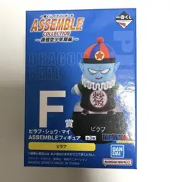 ドラゴンボール ASSEMBLE COLLECTION F賞 ピラフ 新品