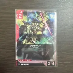 ガンダムカードゲーム 参加賞　クシャトリヤ