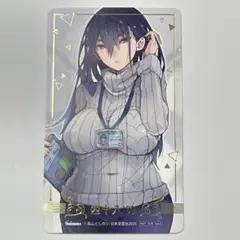 時先生は着替えたい 箔押しカード メロンブックス漫画祭り特典