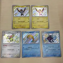 ポケカ　色違い　まとめ売り　5枚　シャイニートレジャーex s