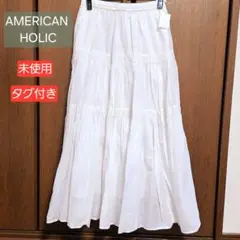 AMERICAN HOLIC ホワイトロングスカート 未使用 タグ付き