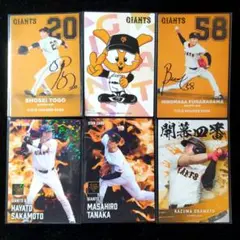 プロ野球チップス2025 読売ジャイアンツ カード6枚