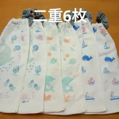 二重　おりこうエプロン　おりこうタオル　6枚　いるか　くじら　ジンベエザメ