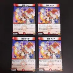 爆鏡 チッタ RP21 C 67/76 4枚セット デュエマ