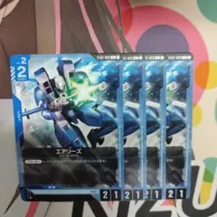 エアリーズ