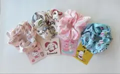 サンリオキャラクターズ　シュシュ　４個セット