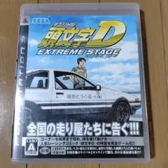 頭文字D EXTREME STAGE