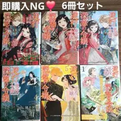 即購入NG❣️逆行した悪役令嬢は、なぜか魔力を失ったので…1巻-5巻＋スピンオフ
