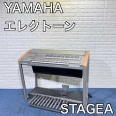 YAMAHA ヤマハ エレクトーン ELSU-S01 STAGEA 椅子 楽器
