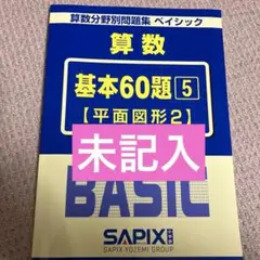 2025年最新】フォトン算数クラブの人気アイテム - メルカリ