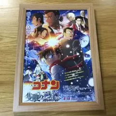 名探偵コナン 隻眼の残像②　【B5】フレーム付ポスター風　額装入り映画チラシ