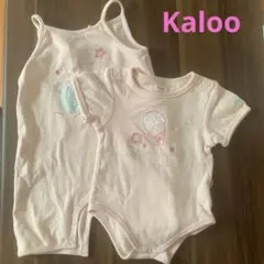 Kaloo/カルー　ロンパースセット　60〜74
