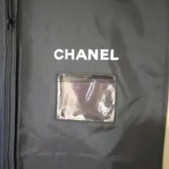 CHANEL ブラック ガーメントバッグ　スーツカバー