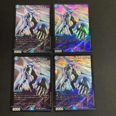 サイバー・N・ワールド　4枚