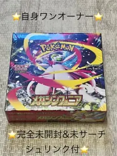 ポケモンカードゲーム メガシンフォニア　シュリンク付　BOX 自身ワンオーナー
