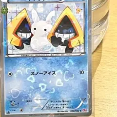 ポケキュン　ユキワラシ
