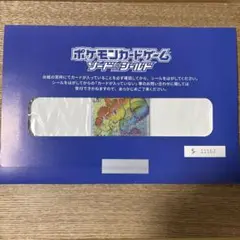 ポケカ　ソード＆シールド　家(うち)でもシールド戦　カードなし 家（うち）でもシールド戦」キャンペーン実施！ | ポケモン