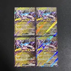 タケルライコex rr 4枚