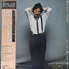 上田正樹 / After Midnight