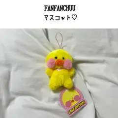 FANFANCHUU ファンファンチュー ぬいぐるみ　マスコット イエロー