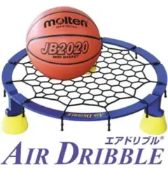 エアードリブル Air Dribble バスケットドリブルネット 騒音対策