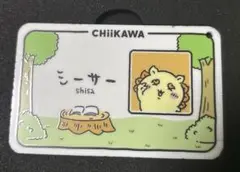 ちいかわ　香港　飲茶　特典　シーサー　カードキーホルダー