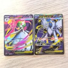 ポケモンカード　SR　2枚セット
