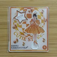 川本笑瑠 CUTIE STREET アクスタ セーラー服 匿名配送