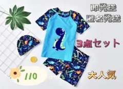 最終の値下げ！男の子 水着 恐竜半袖ラッシュガード&パンツと帽子 3点セット