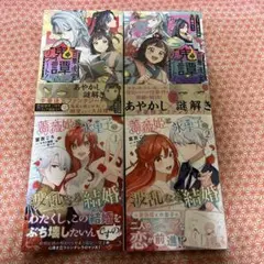 flosコミック 4冊セット