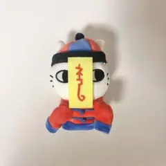 ナガノ キョンシー ぬいぐるみキーホルダー