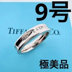 TIFFANY ティファニー ルベド メタル リング ピンクゴールド 9号