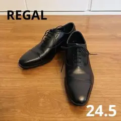 極美品✨REGAL リーガル　ビジネスシューズ　黒冠婚葬祭　軽量　24.5