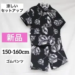 新品＊涼しいセットアップ150-160cm