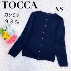 TOCCA トッカ カーディガン ネイビー カシミヤ XS