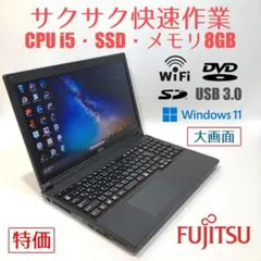 初心者向け✨快速i5・大画面・DVD◇黒◇すぐ使えるノートパソコン◇D233-3