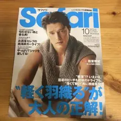 ★★Safari 2025 10月号 抜けあり★★