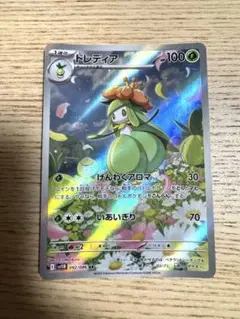 ドレディア ホロ AR ポケカ ポケモンカード